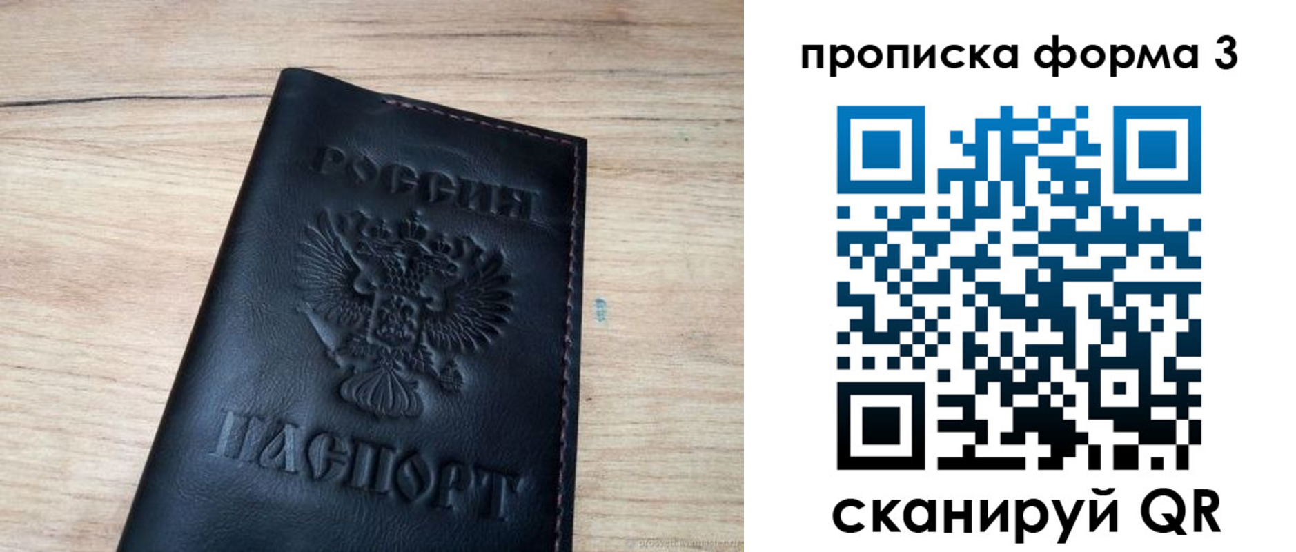 найти адрес прописки в Ейске