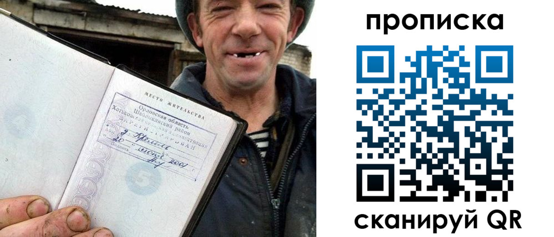прописка ребенка в Ейске