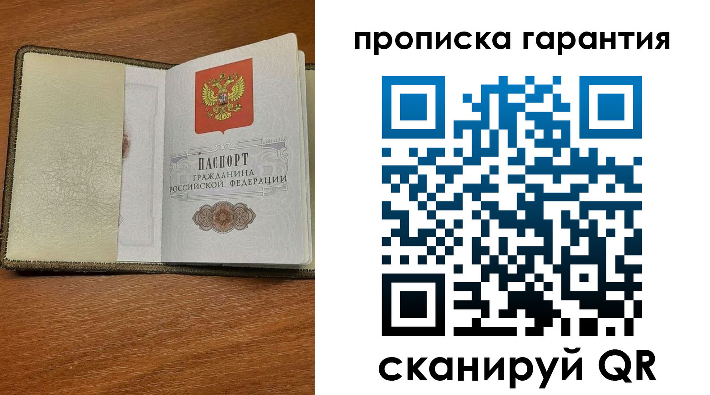 найти адрес прописки в Ейске