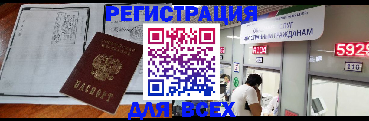 прописка в квартире в Ейске