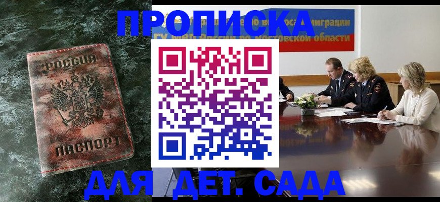 прописка поиск в Ейске