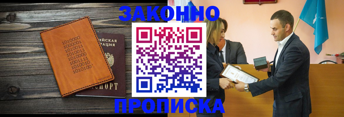миграционный учет в Ейске