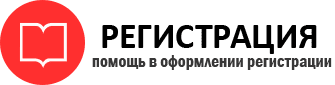 прописка в Ейске id935130